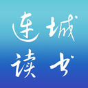 連城讀書app安卓版