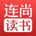 連尚讀書免費版
