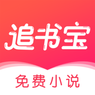 追書寶app