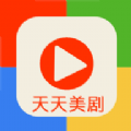 天天美劇大全手機(jī)版