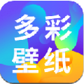 多彩壁紙app