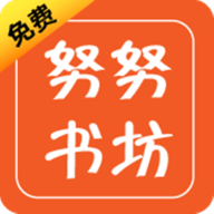 努努書坊最新版