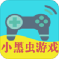 小黑蟲游戲盒子最新版