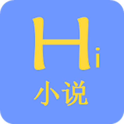 Hi小說安卓版