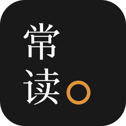 常讀小說最新版