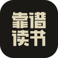 靠譜讀書(shū)安卓版