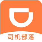 司機(jī)部落免費(fèi)下載