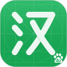 百度漢語app