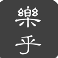樂乎小說手機(jī)版