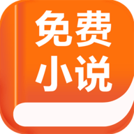 快追免費(fèi)小說(shuō)app