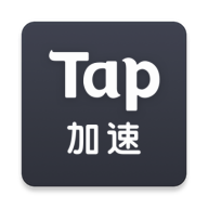 tap加速器手機版