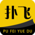 撲飛閱讀正版