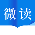 微讀小說(shuō)最新版