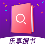 樂享免費小說最新版