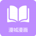 漫城閱讀app