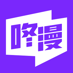 咚漫漫畫app