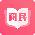 閱民小說最新版