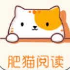 肥貓閱讀小說(shuō)app