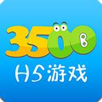 3500游戲盒