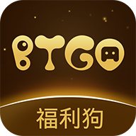 BTGO游戲盒最新版