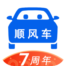順風車app