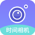 穿梭年齡相機手機版