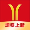 廣州地鐵app
