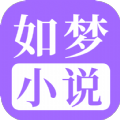 如夢(mèng)小說(shuō)