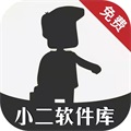小二軟件庫app下載7.0