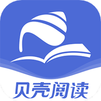 貝殼閱讀