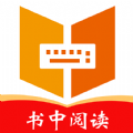 書中閱讀免費下載