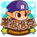 掌上洛克下載安裝app