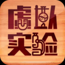 虛擬實(shí)驗(yàn)室app