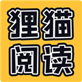 貍貓閱讀下載安裝