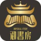 御書房最新版
