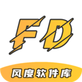 風度軟件庫下載安卓版