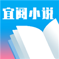 宜閱小說在線下載免費(fèi)