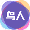 鳥人助手最新版