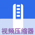 X視頻壓縮器下載免費版