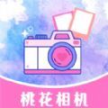 桃花特效相機(jī)app