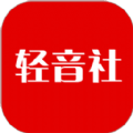 輕音社app下載最低版本