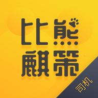 比熊出行司機(jī)端