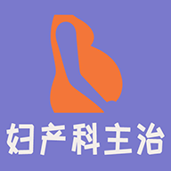婦產(chǎn)科學(xué)中級題庫