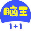 腦王1加1