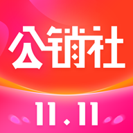 公銷社