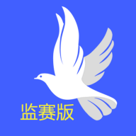 鴿派監(jiān)賽版