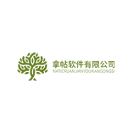 拿帖企業(yè)管理軟件