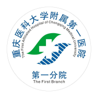 重醫(yī)一院第一分院