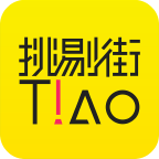 挑剔街