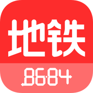 8684地鐵